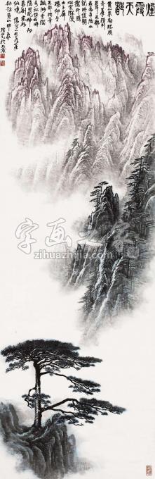 国画家张凭字画之家