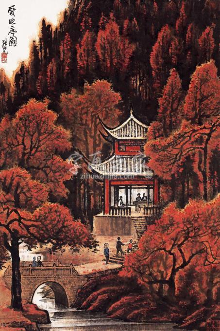 国画家张凭字画之家