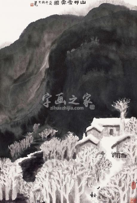 国画家张凭字画之家