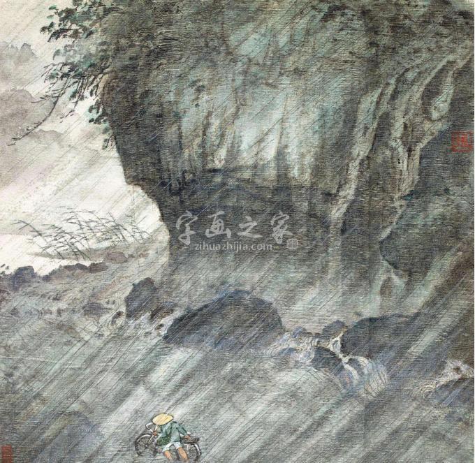 国画家张凭字画之家