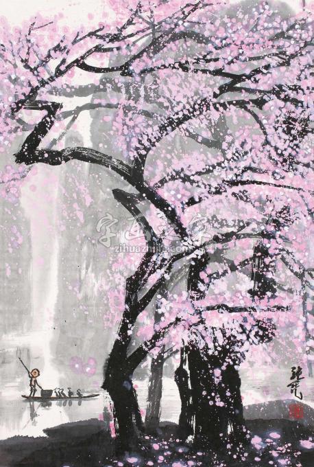 国画家张凭字画之家