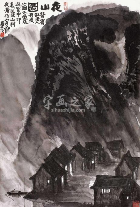 国画家张凭字画之家