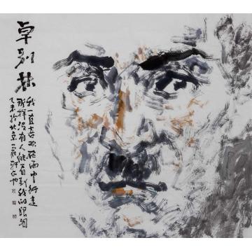 庄玉君国画人物卓别林字画之家