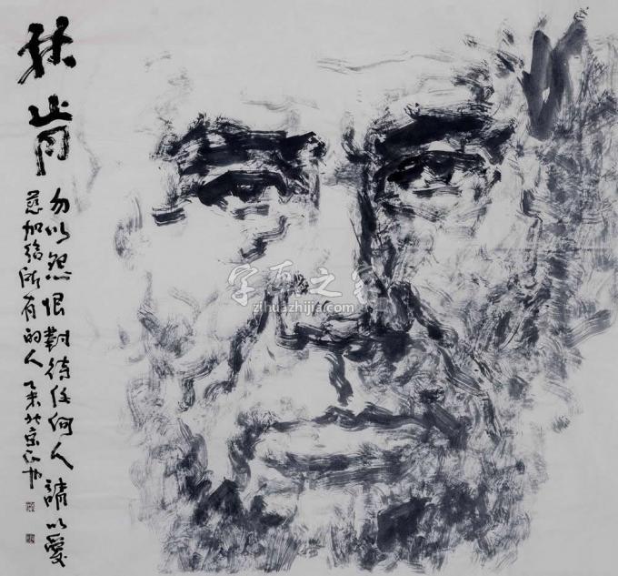 国画家庄玉君字画之家