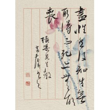 鹿芸薇作品00181字画之家