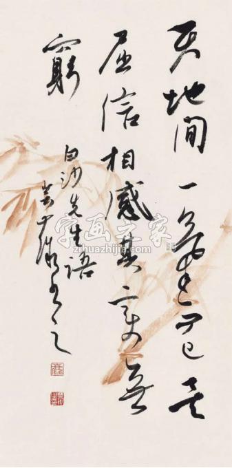 书法家鹿芸薇字画之家