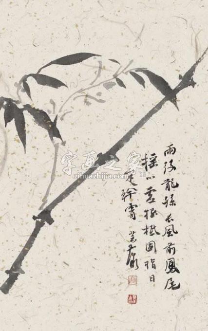 书法家鹿芸薇字画之家