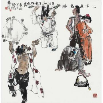 陈涤国画人物二大妈看病字画之家