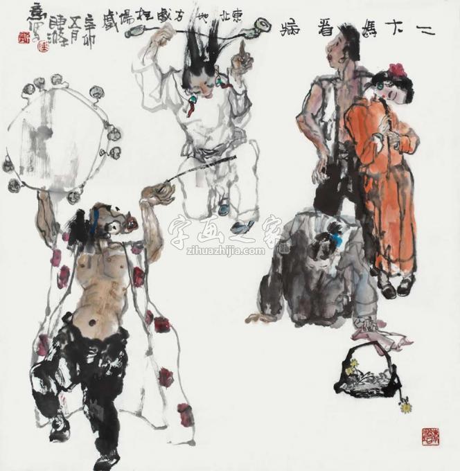 国画家陈涤字画之家