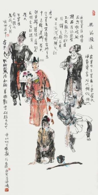 国画家陈涤字画之家