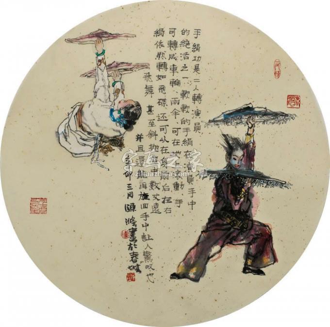 国画家陈涤字画之家