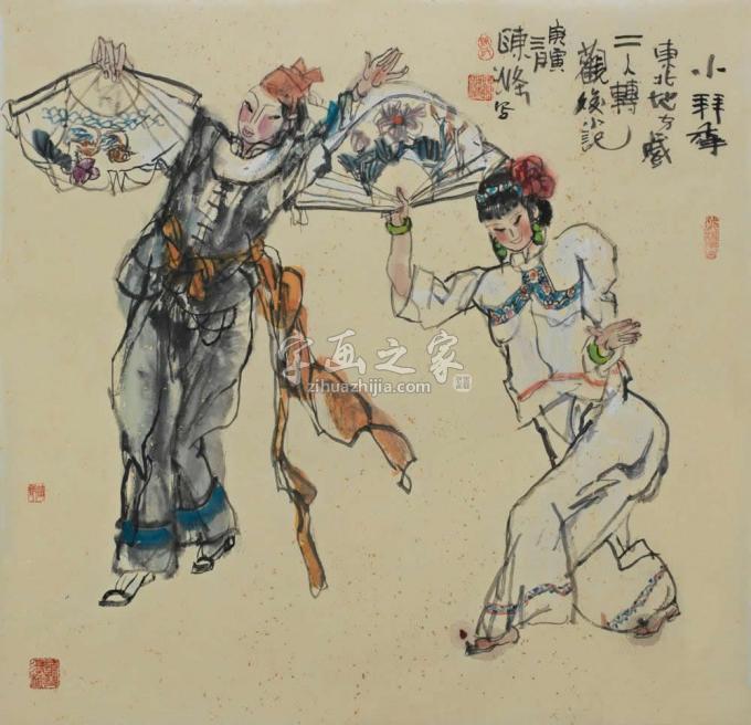 国画家陈涤字画之家