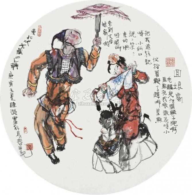 国画家陈涤字画之家