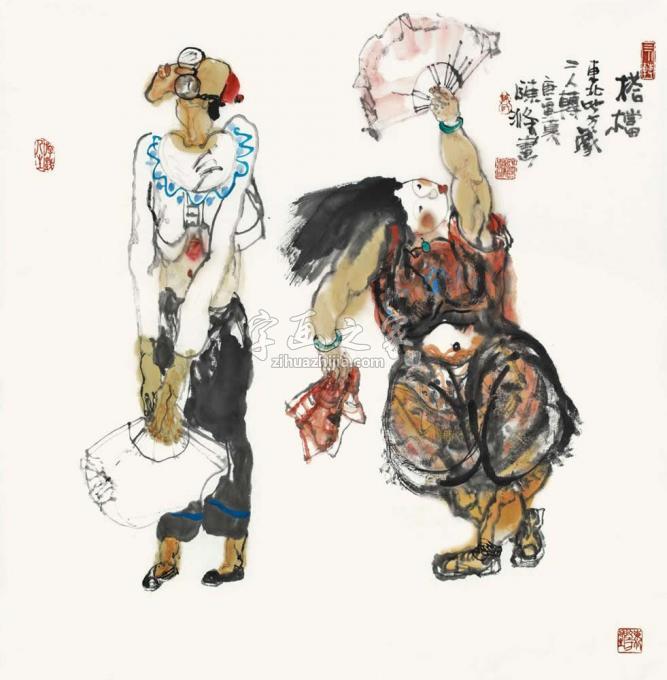 国画家陈涤字画之家