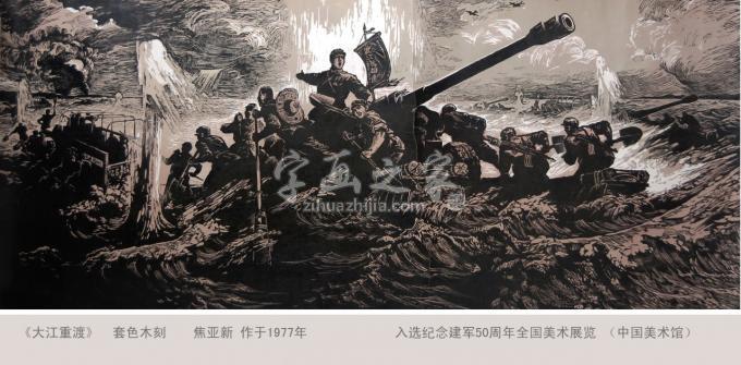 国画家焦亚新字画之家