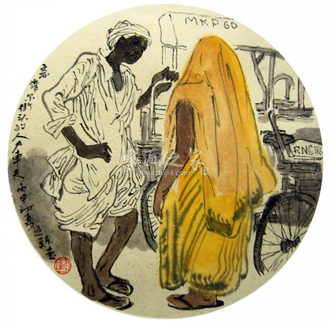 国画家焦亚新字画之家