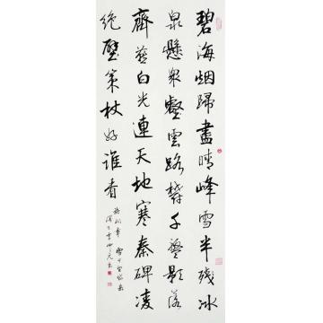 李仲元书法行书雪中望岱岳字画之家
