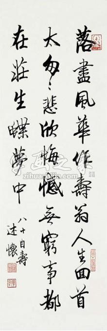 书法家李仲元字画之家