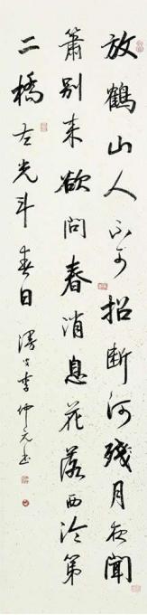 书法家李仲元字画之家