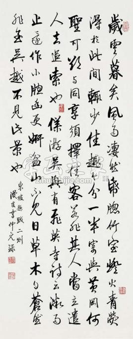 书法家李仲元字画之家