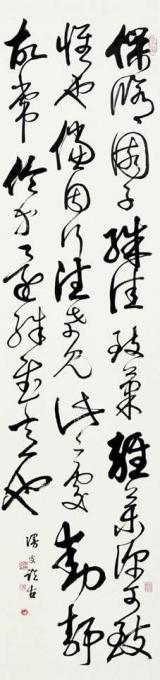 书法家李仲元字画之家