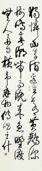 书法家李仲元字画之家