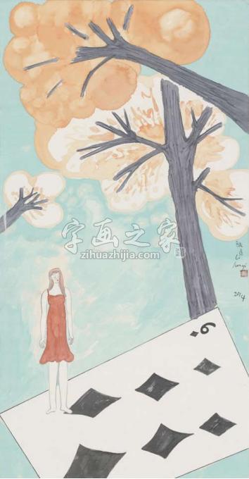 国画家李骏逸字画之家