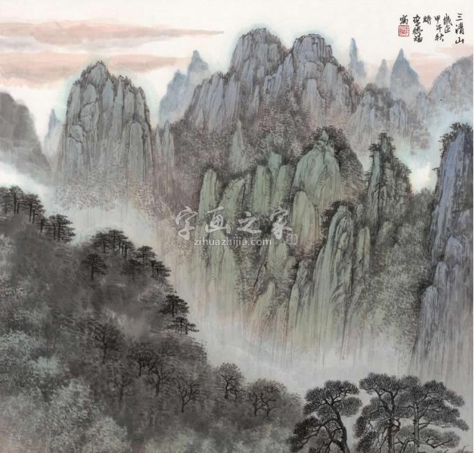 国画家李德福字画之家