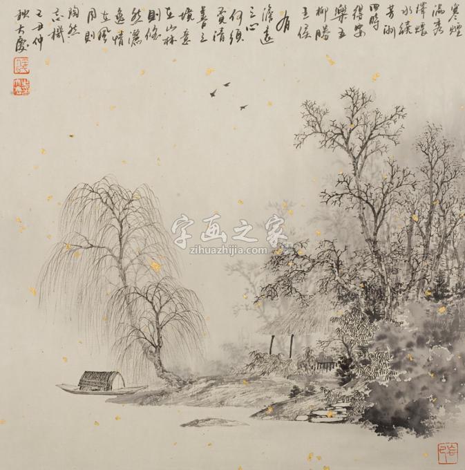 国画家任大庆字画之家