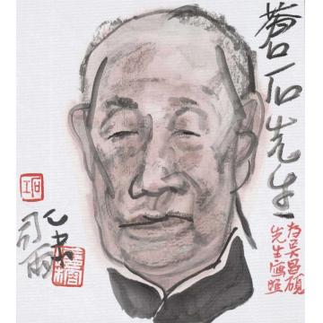 尉晓榕国画人物苍石先生字画之家