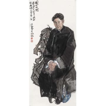 尉晓榕国画人物国士之忧字画之家