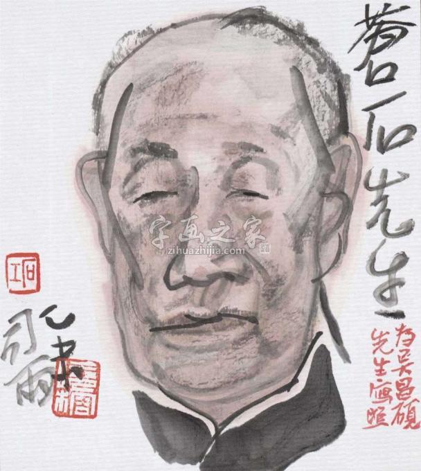 国画家尉晓榕字画之家