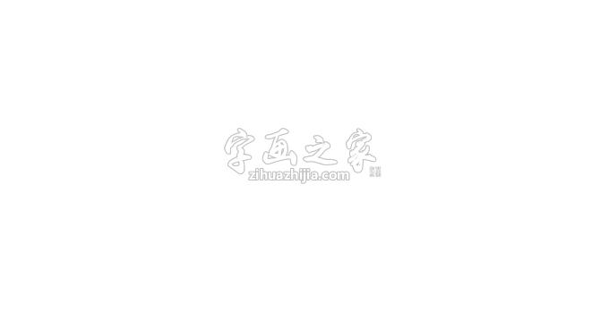 国画家陈强字画之家
