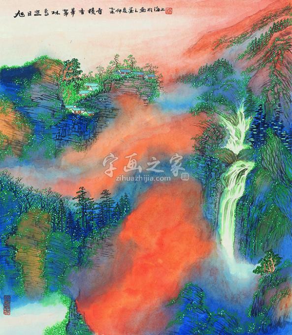 国画家陈强字画之家