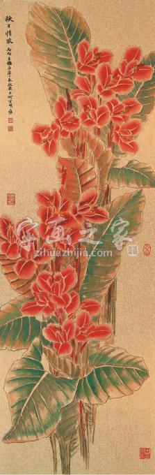 国画家何百明字画之家