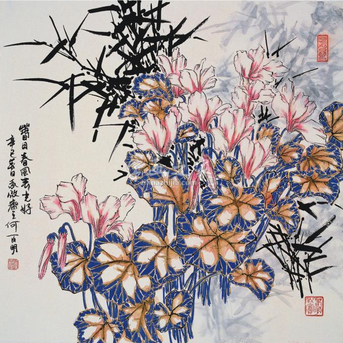 国画家何百明字画之家