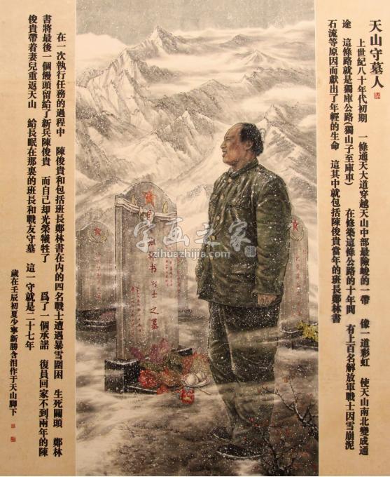 国画家刘少宁字画之家