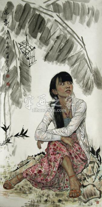 国画家刘少宁字画之家