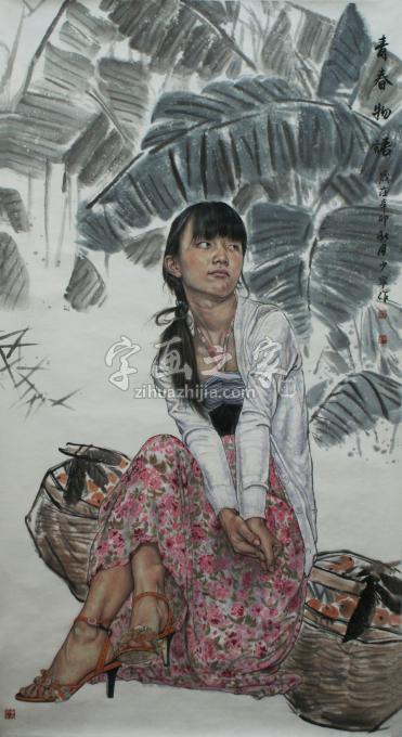 国画家刘少宁字画之家