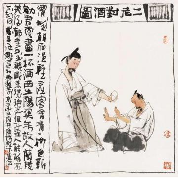 卢沉国画人物二老对酒图字画之家