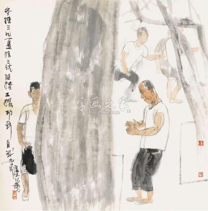 国画家卢沉字画之家