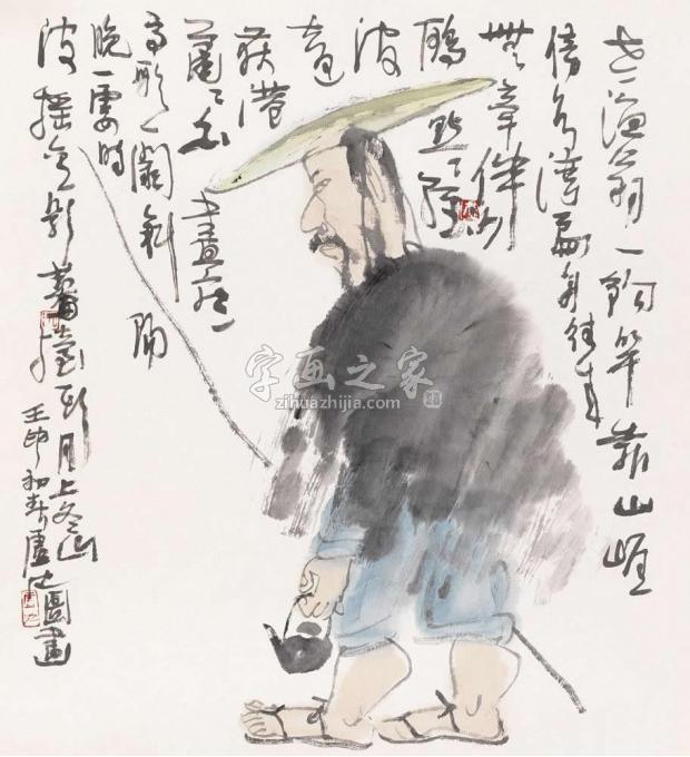 国画家卢沉字画之家