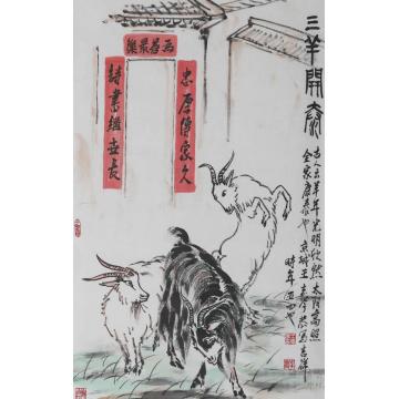 王志学国画动物三羊开泰字画之家