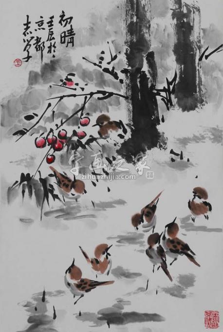 国画家王志学字画之家