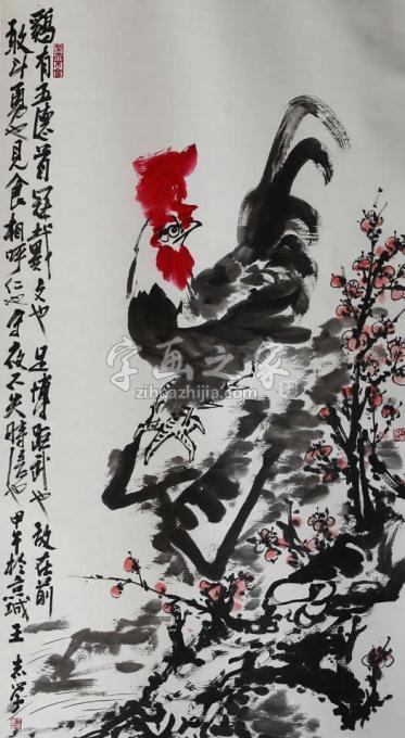 国画家王志学字画之家