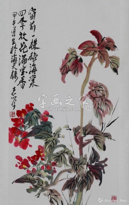 国画家王志学字画之家