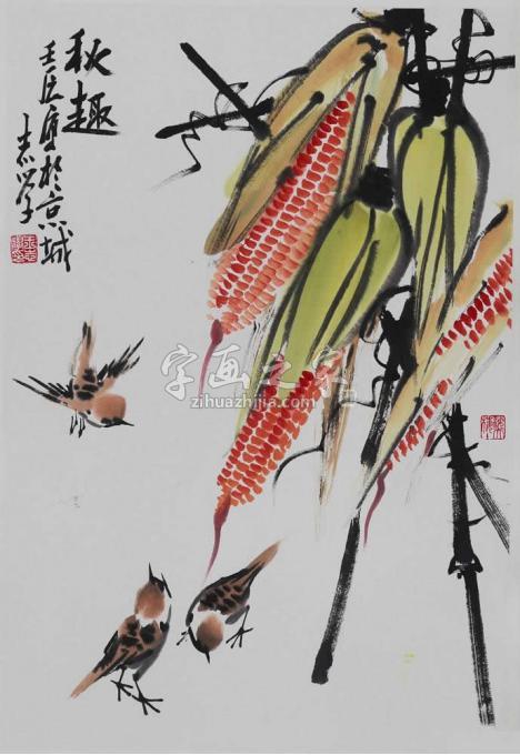 国画家王志学字画之家
