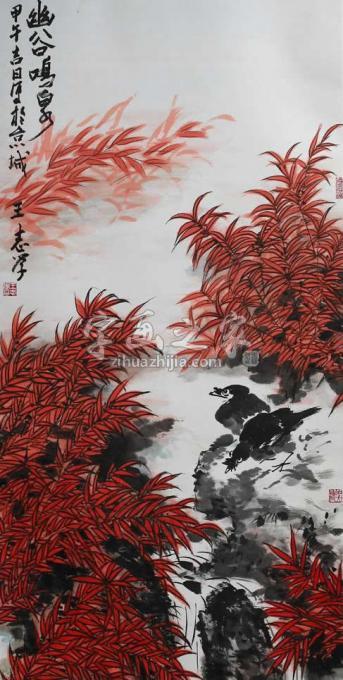 国画家王志学字画之家