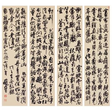 赵普《题黄宾虹山水册•七绝》字画之家