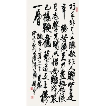 赵普《卜算子•自励》字画之家